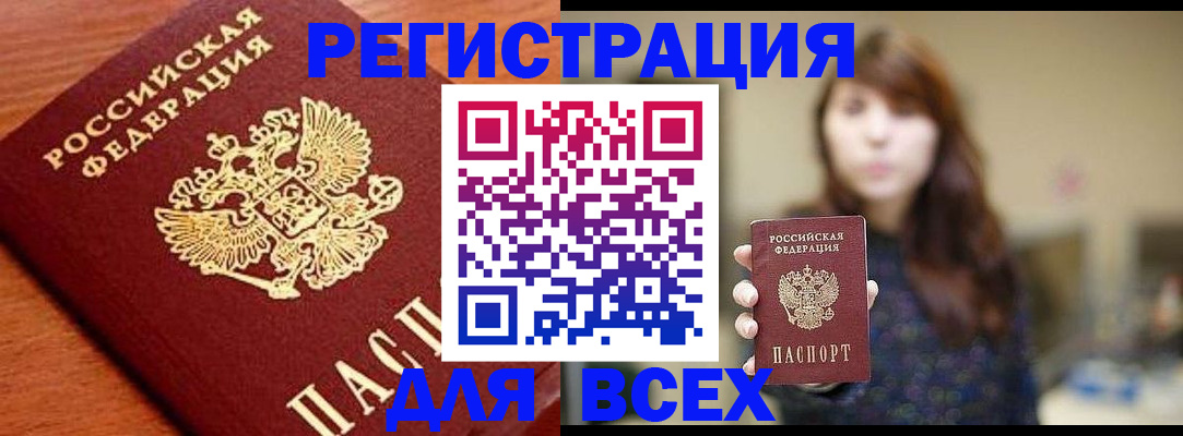 прописка поиск в Усолье-Сибирском