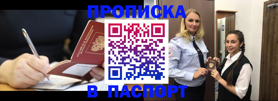 временная регистрация в Усолье-Сибирском