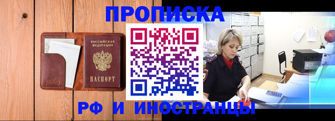 временная регистрация госуслуги в Усолье-Сибирском