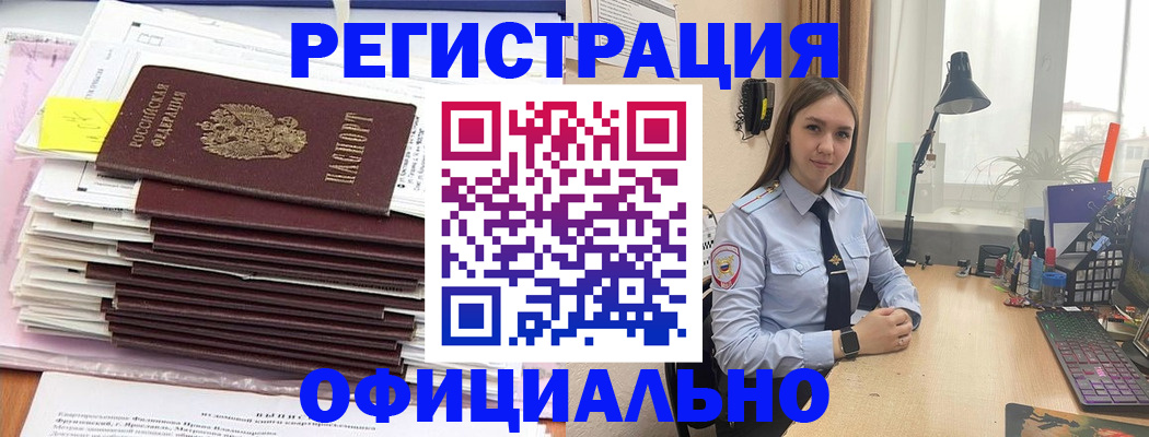 временная регистрация надежно в Усолье-Сибирском