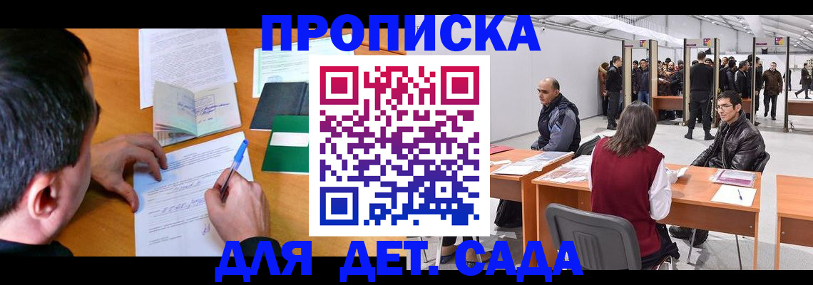 временная регистрация недорого в Усолье-Сибирском